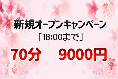 新規割引のクーポンPC
